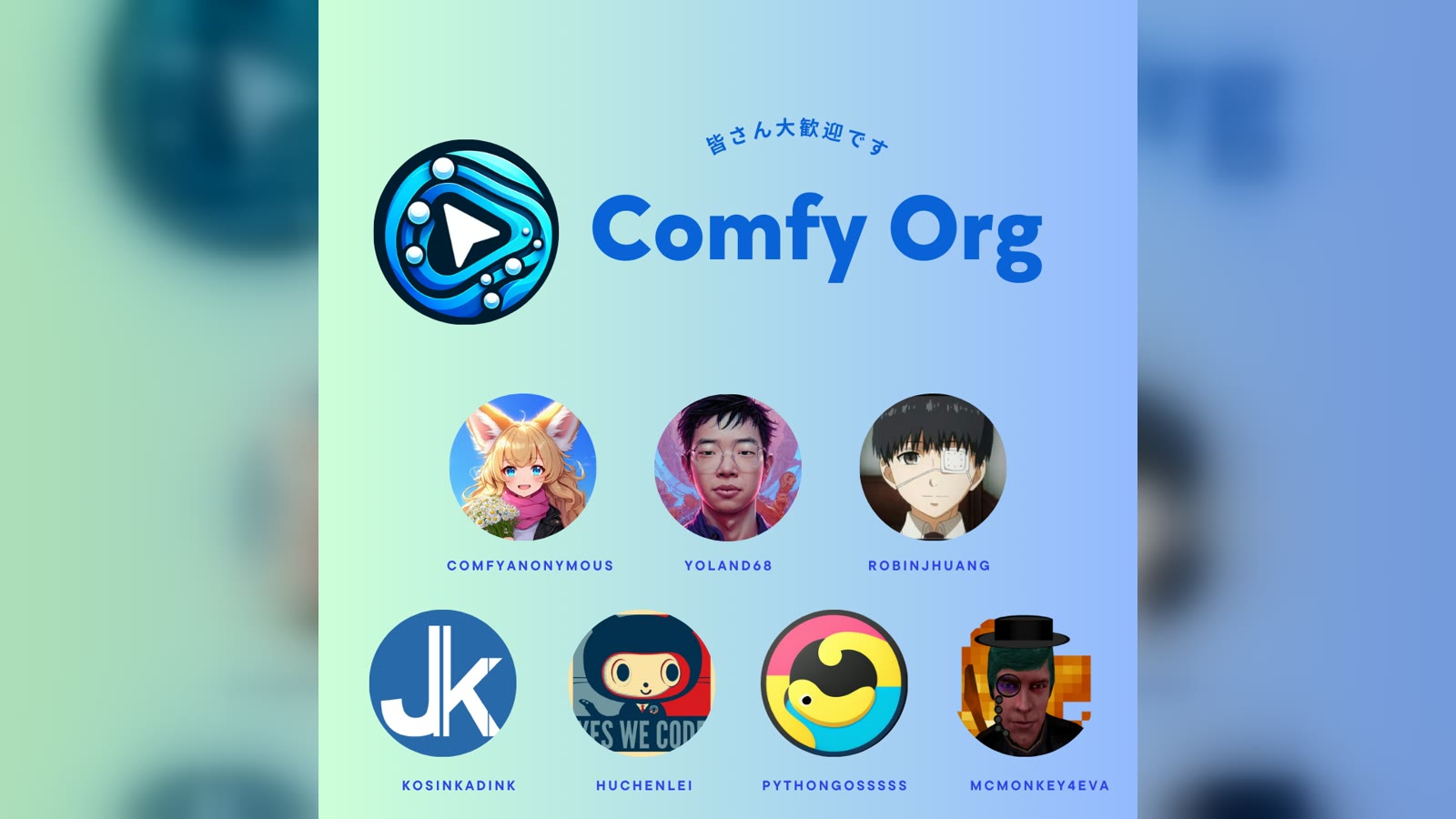 Tokyo ComfyUI Meet Up (東京ComfyUI交流イベント)